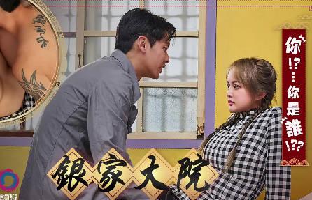 大像传媒之淫家大院结局剧情 封面