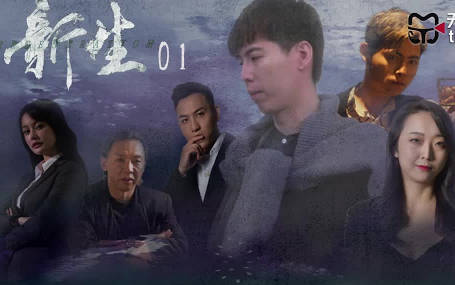天美传媒TM0171新生EP01剧情 封面