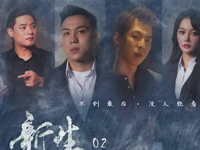 天美传媒TM0172新生EP2剧情 封面