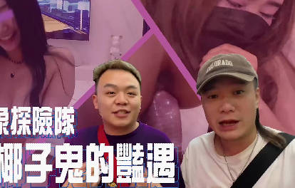 大像传媒之小象探险队泰国直直撞剧情 封面
