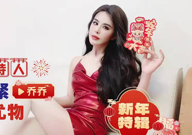 爱豆传媒IDG5571年会女主持人长腿细腰骚穴紧剧情 封面