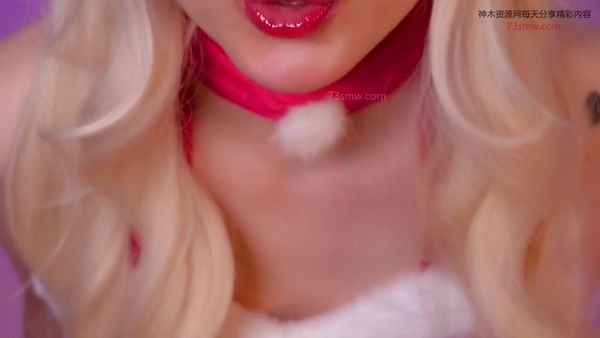 小羊喵ASMR 迟到的圣诞礼物，哥哥还会喜欢吗？