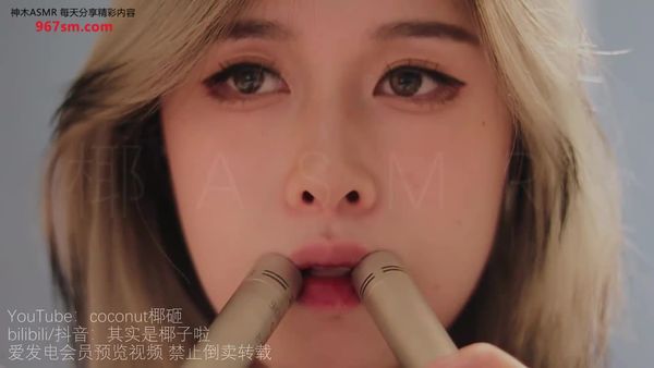 椰子ASMR N管麦+趣声堵耳口腔音