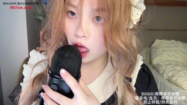 椰椰拿铁助眠 女仆系舔麦