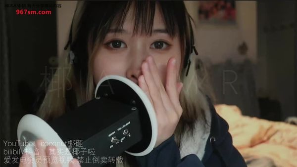椰子ASMR S缓慢哧溜-乳液揉耳+左右耳联动口腔音触发