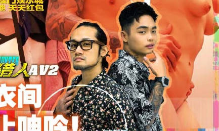 城市猎人性爱篇2试衣间禁止呻吟 封面