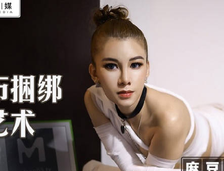 麻麻传媒MT-009调教受虐体质的母狗-艾艾 封面