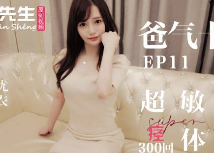 兔子先生TZ-059超敏感痉挛体质-白川麻衣 封面