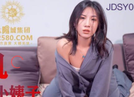 精东影业JDSY012货车司机强上年轻小姨子 封面