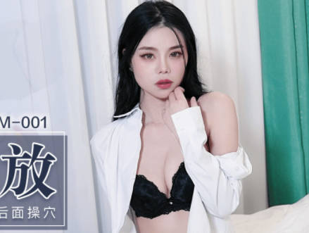 果冻传媒GDCM-001熟女上司的性解放-苏然 封面