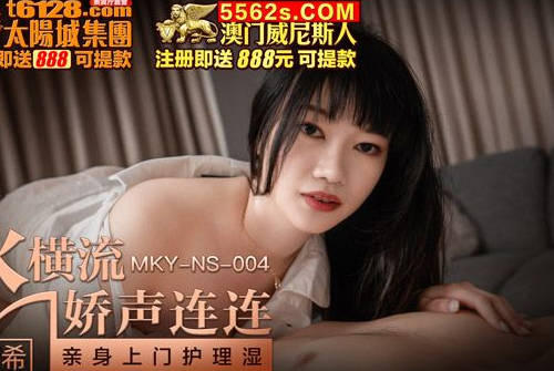MKY-NS-007新手护士开腿就范-周甯 封面