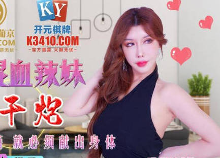 精东影业JDSY015微信约到混血辣妹疯狂干炮 封面