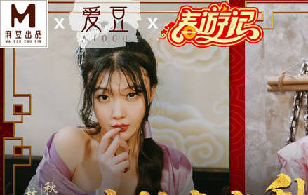 MAD-038唐伯虎点秋香-林晓雪 张婉妍 封面