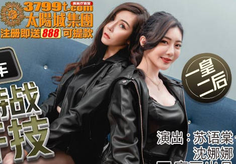 MKY-TX-004退役特战反奸技-苏语棠 沈娜娜 封面