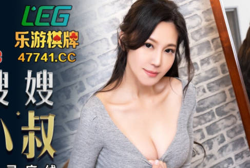 蜜桃传媒PMC031寂寞嫂嫂乱伦小叔-乔安 封面