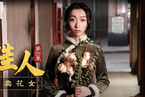 MAD-037乱世佳人第四章风情万种卖花女-张婉妍 封面