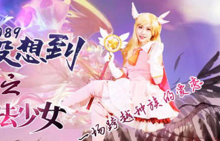 精东影业JD089万万没想到之魔法少女-伊莉雅 封面