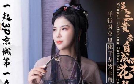 精东影业JD085吴三桂李自成采花陈圆圆 封面