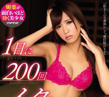 wanz-449 每天都来的女人-サリー 封面