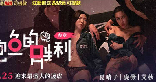 鲍鱼的胜利叁章血色残片绝望呻吟 封面