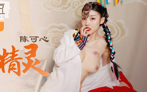 MAD-027草原精灵-陈可心 封面