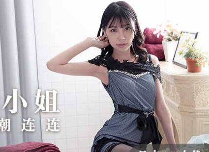 MXJ-0004-1恋上风俗小姐-星谷瞳 封面