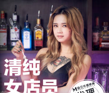 TT-006清纯店员-孟若雨 封面