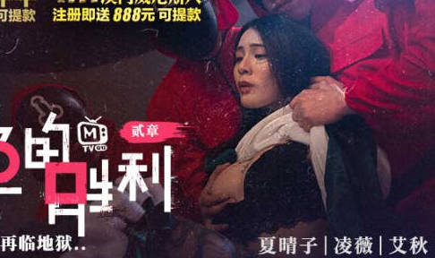鲍鱼的胜利贰章如履薄冰的致命选择 封面