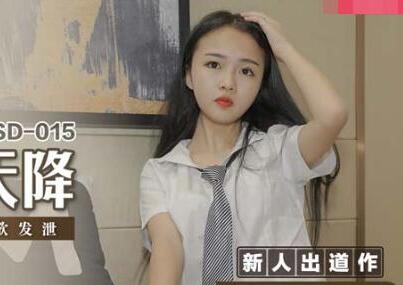 MSD-015色从天降-李小婵 封面