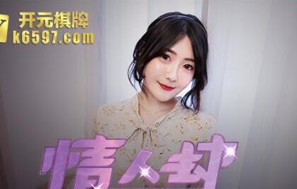 情人劫密室逃脱EP1节目篇 封面