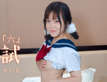 果冻传媒91MS-006女优面试六 封面