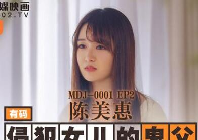 鬼父侵犯妙龄女儿-陈美惠 封面