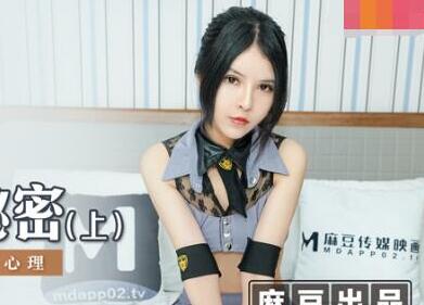 MSD-018女神的秘密(上)-欧妮 封面