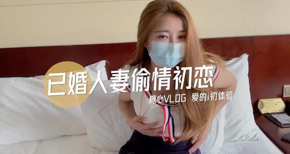 已婚人妻偷情初恋-阿乐 封面