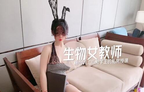 生物女老师-小猫 封面