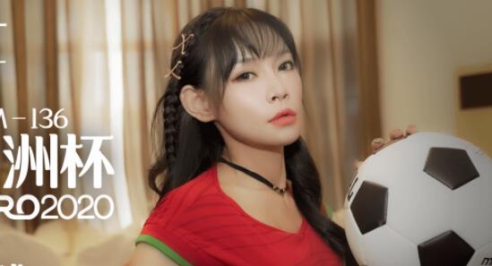 果冻传媒91CM-136欧洲杯-何苗 封面