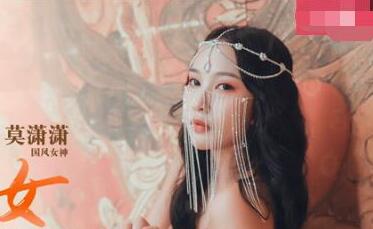 MAD-008异域风情西域舞女-莫潇潇 封面