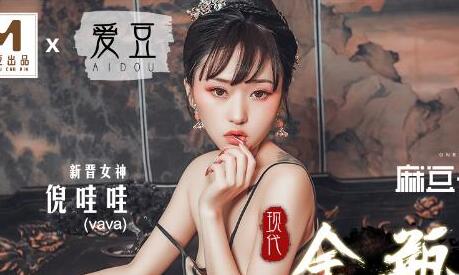MAD012现代金瓶梅-倪哇哇 封面
