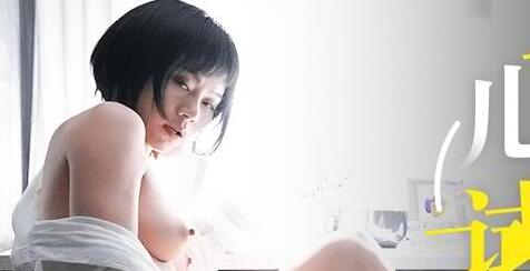 果冻传媒91CM-072女儿的试探-聂小倩 封面