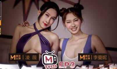 女优擂台摔角狂热EP3爱液淫骨激战节目篇 封面