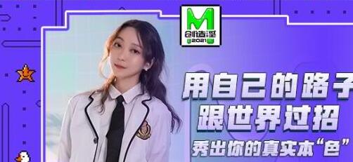 MD0110麻豆创造淫2021-苏清歌 封面