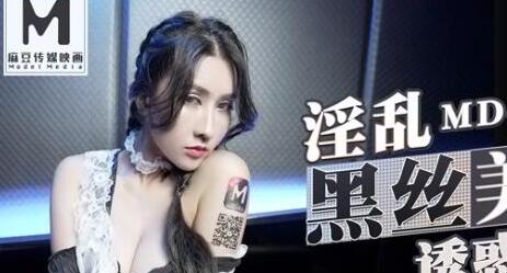 MD0153KTV的性殊性服务-凌薇 封面海报