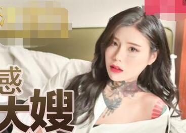 MDX-0071极品性感黑道嫂-艾秋 封面海报