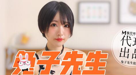 兔子先生之超可愛少女帶回酒店玩弄輸出內射 封面