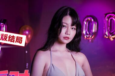 MD0090女優狂歡跨年派對女神勾引派对激干激射篇 封面