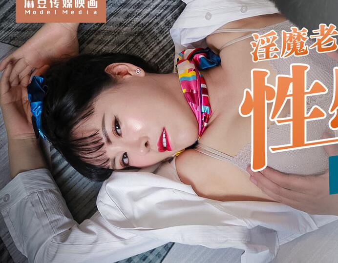 淫魔老司機強上性感空姐尾隨入房後強行開乾 封面
