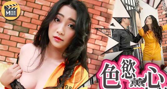 女调查官之色慾薰心女特務 封面