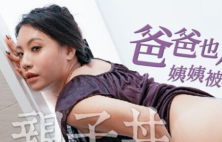 姨姨被玩坏 封面