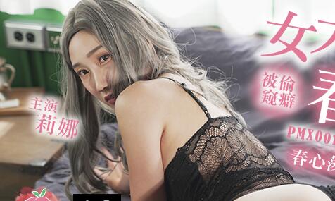 蜜桃影像傳媒之女大學生的春夢 封面海报