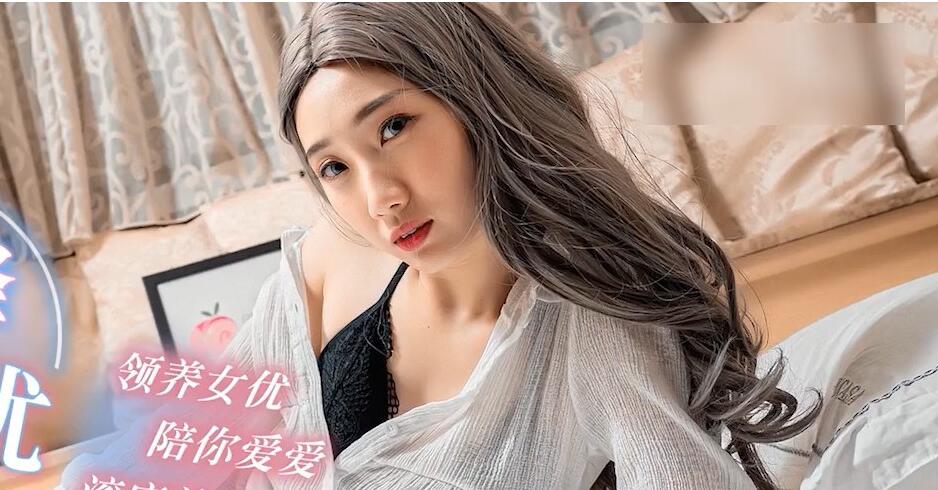 女优上门服务 封面